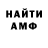 Амфетамин 98% GameGhost channel