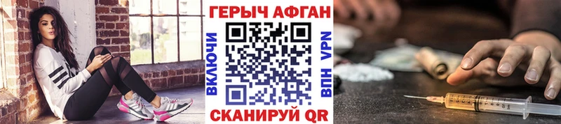 Героин Heroin  Зарайск 