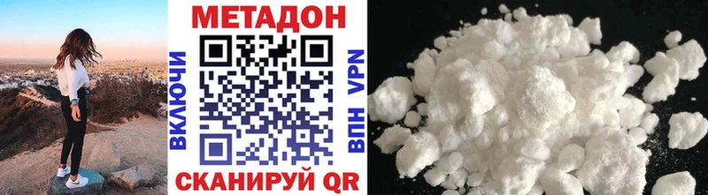 OMG онион  Зарайск  Метадон methadone  купить наркоту 